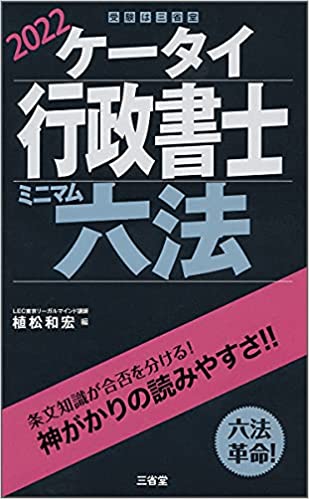 最新版】行政書士試験合格のための過去問・参考書オススメ５選 | 行政 ...